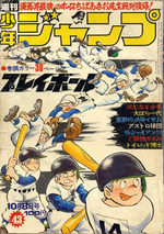 Weekly Shônen Jump 43 Magazine de prépublication