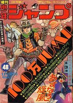 Weekly Shônen Jump 48 Magazine de prépublication