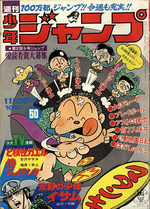 Weekly Shônen Jump 50 Magazine de prépublication