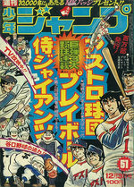 Weekly Shônen Jump 51 Magazine de prépublication