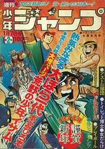 Weekly Shônen Jump 2 Magazine de prépublication
