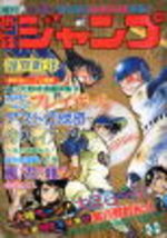 Weekly Shônen Jump 3 Magazine de prépublication