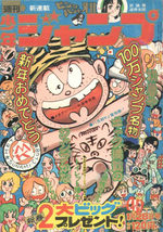 Weekly Shônen Jump 4.5 Magazine de prépublication