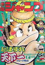 Weekly Shônen Jump 6.7 Magazine de prépublication