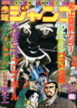 Weekly Shônen Jump 8 Magazine de prépublication