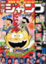 Weekly Shônen Jump 11 Magazine de prépublication