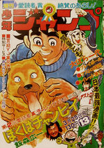 Weekly Shônen Jump 13 Magazine de prépublication
