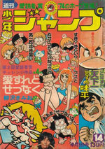 Weekly Shônen Jump 14 Magazine de prépublication