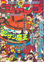 Weekly Shônen Jump 15 Magazine de prépublication