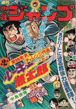 Weekly Shônen Jump 16 Magazine de prépublication