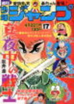 Weekly Shônen Jump 17 Magazine de prépublication