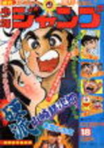 Weekly Shônen Jump 18 Magazine de prépublication