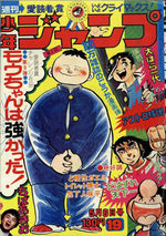 Weekly Shônen Jump 19 Magazine de prépublication