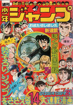 Weekly Shônen Jump 21 Magazine de prépublication