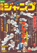 Weekly Shônen Jump 23 Magazine de prépublication