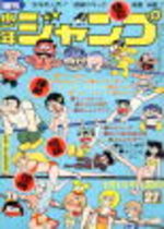 Weekly Shônen Jump 27 Magazine de prépublication