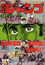 Weekly Shônen Jump 28 Magazine de prépublication