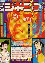 Weekly Shônen Jump 29 Magazine de prépublication