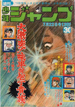 Weekly Shônen Jump 30 Magazine de prépublication