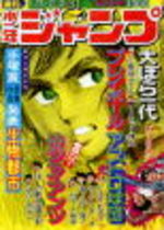 Weekly Shônen Jump 31 Magazine de prépublication