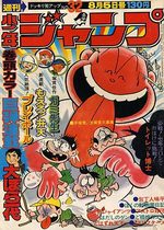 Weekly Shônen Jump 32 Magazine de prépublication