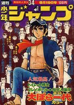 Weekly Shônen Jump 34 Magazine de prépublication