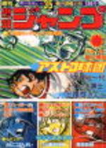 Weekly Shônen Jump 35 Magazine de prépublication