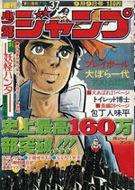 Weekly Shônen Jump 37 Magazine de prépublication