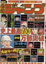 Weekly Shônen Jump 38 Magazine de prépublication