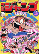 Weekly Shônen Jump 39 Magazine de prépublication