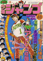 Weekly Shônen Jump 40 Magazine de prépublication