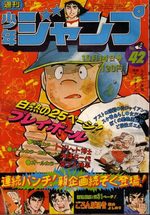 Weekly Shônen Jump 42 Magazine de prépublication