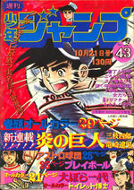Weekly Shônen Jump 43 Magazine de prépublication