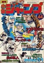 Weekly Shônen Jump 44 Magazine de prépublication