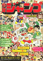 Weekly Shônen Jump 46 Magazine de prépublication