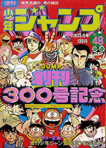 Weekly Shônen Jump 48 Magazine de prépublication