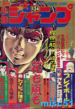 Weekly Shônen Jump 3.4 Magazine de prépublication