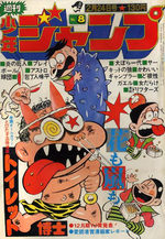 Weekly Shônen Jump 8 Magazine de prépublication