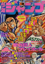 Weekly Shônen Jump 9 Magazine de prépublication