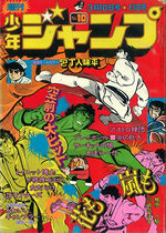 Weekly Shônen Jump 10 Magazine de prépublication