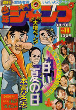 Weekly Shônen Jump 11 Magazine de prépublication