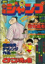 Weekly Shônen Jump 13 Magazine de prépublication