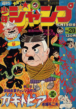 Weekly Shônen Jump 20 Magazine de prépublication