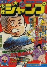 Weekly Shônen Jump 22 Magazine de prépublication