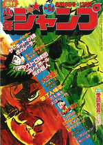 Weekly Shônen Jump 24 Magazine de prépublication