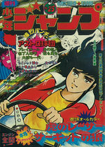 Weekly Shônen Jump 25 Magazine de prépublication