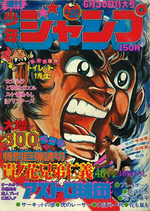 Weekly Shônen Jump 26 Magazine de prépublication
