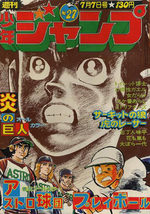 Weekly Shônen Jump 27 Magazine de prépublication
