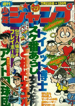 Weekly Shônen Jump 29 Magazine de prépublication