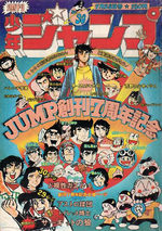 Weekly Shônen Jump 30 Magazine de prépublication